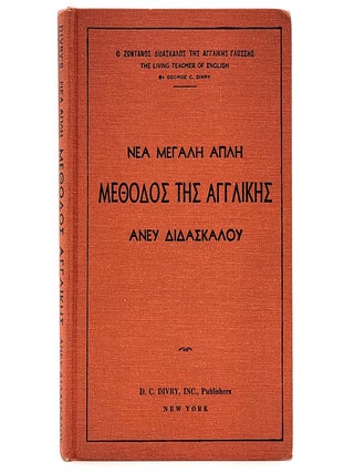 Item #2531 Simple Method of English Without a Teacher [Νέα Μεγάλη Απλή...